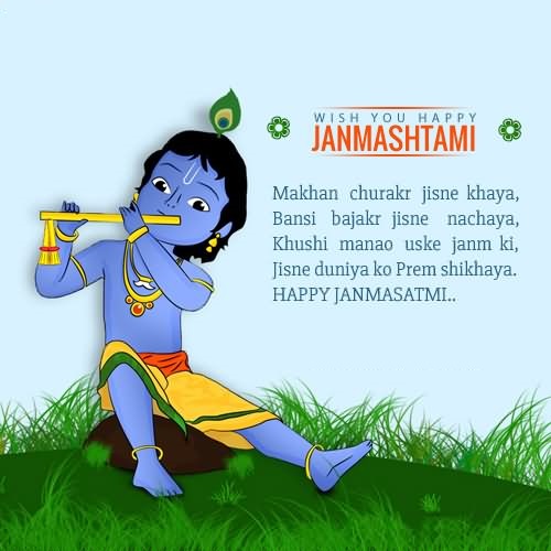 Happy Janmashtami Shayari Wishes Krishna Janmashtami Wishes Images My Xxx Hot Girl 1573