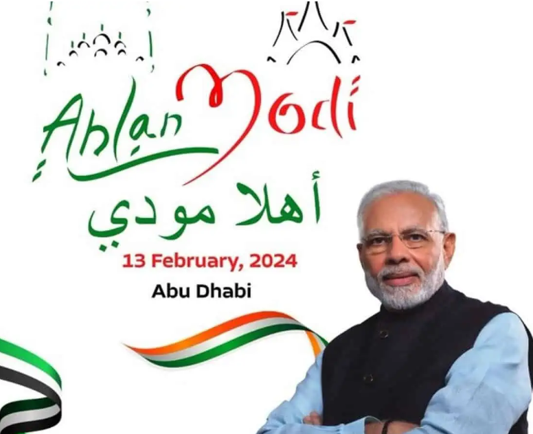 ‘Ahlan Modi’: Prime Minister Modi to Speak to Indian Expatriates in Abu Dhabi on February 13