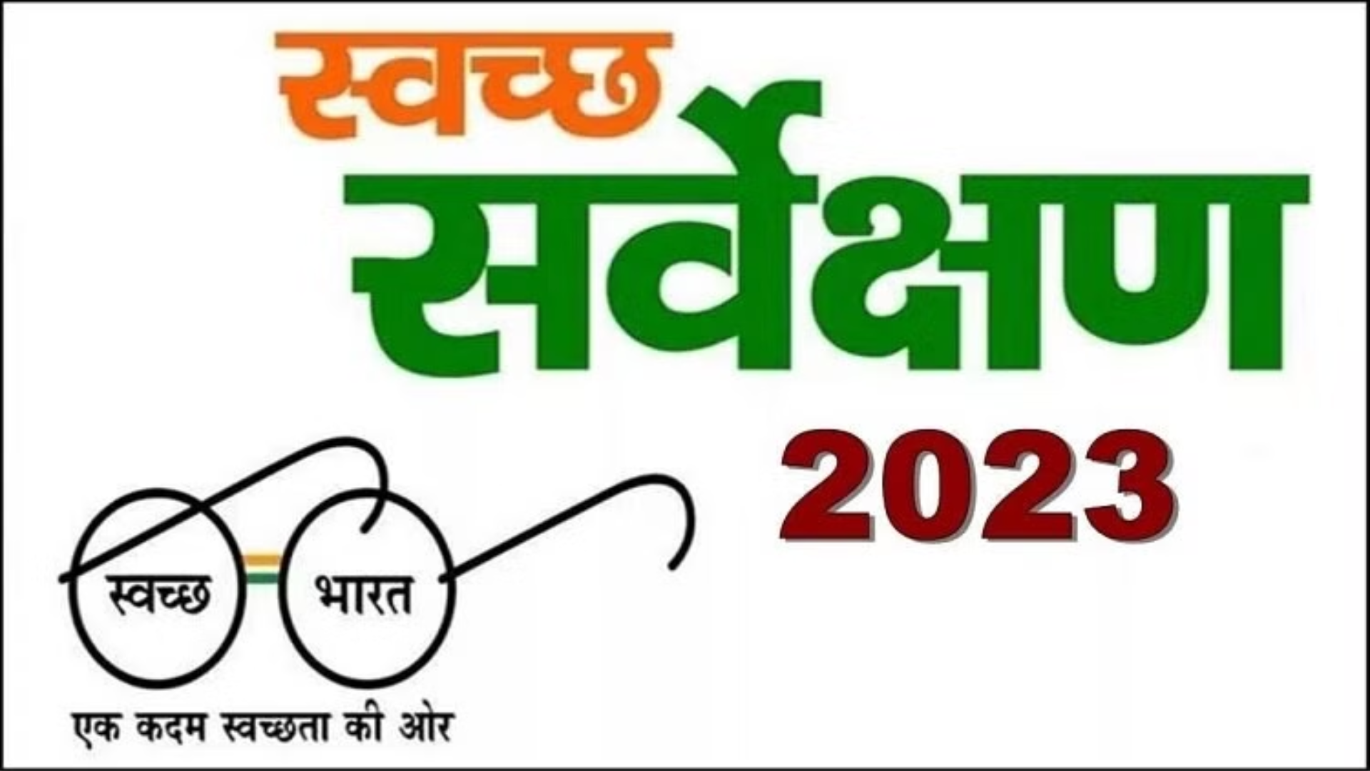 Swachhta Survey 2023: Karnal’s Rank Set Back by 30