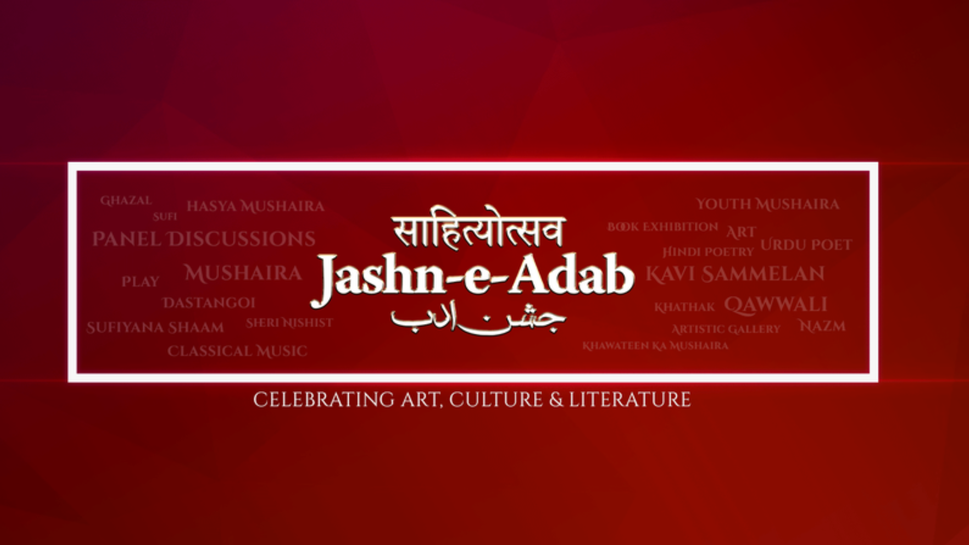 Indian celebrities set to dazzle Delhi’s Sahityotsav Jashn-e-Adab