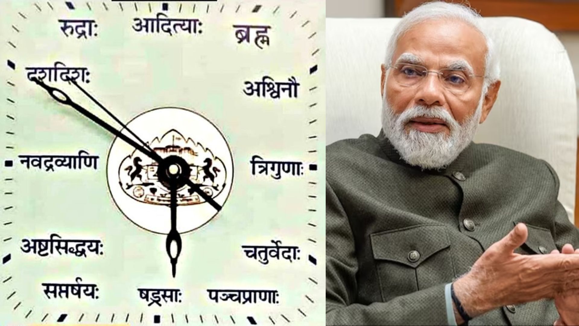 World’s First Vedic Clock to be Inaugurated in MP’s Ujjain by PM Modi on March 1