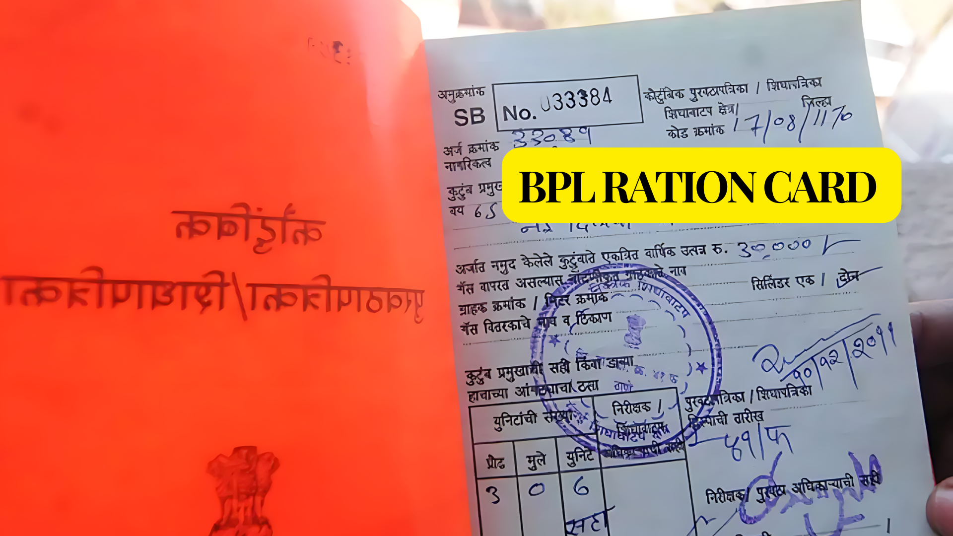 BPL Ration Card: Bad News For BPL Card Holders! Govt To Cancel Ration Cards Of These People