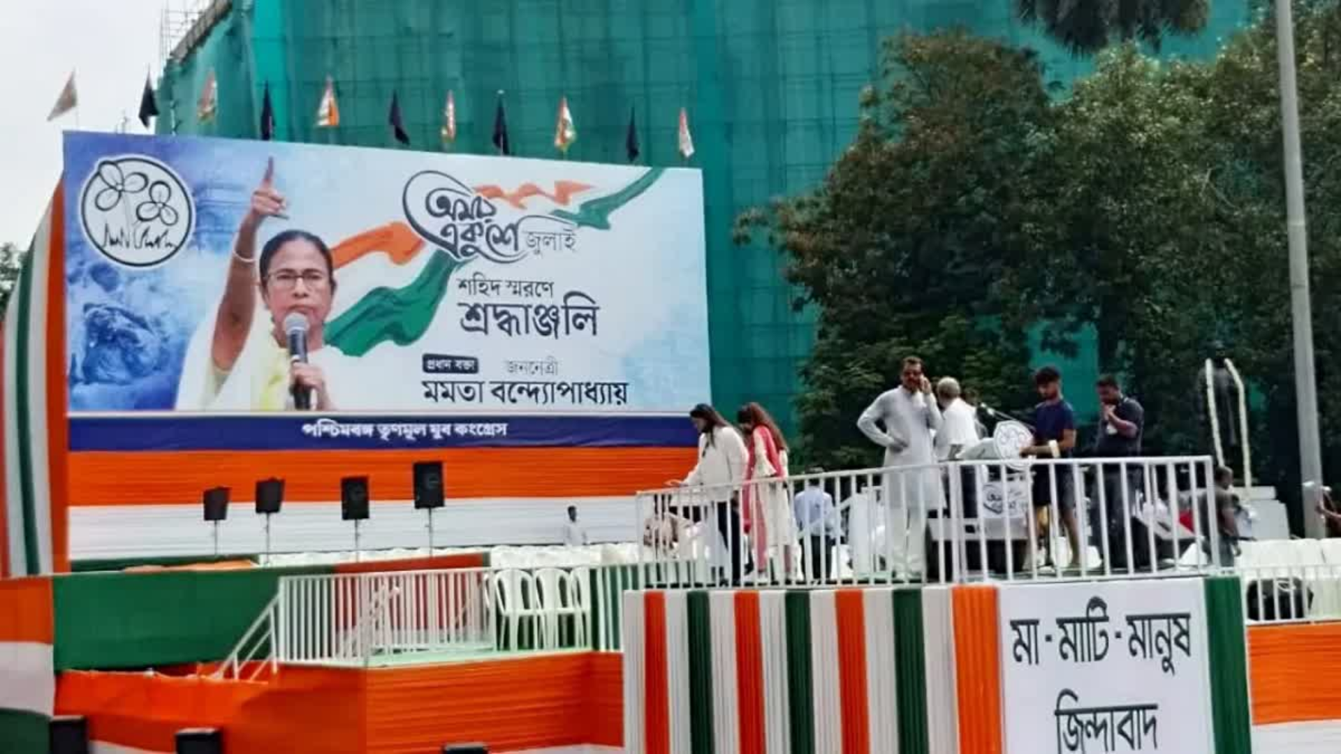 TMC’s Shaheed Diwas Today: Why Is It So Crucial For Mamata Banerjee?