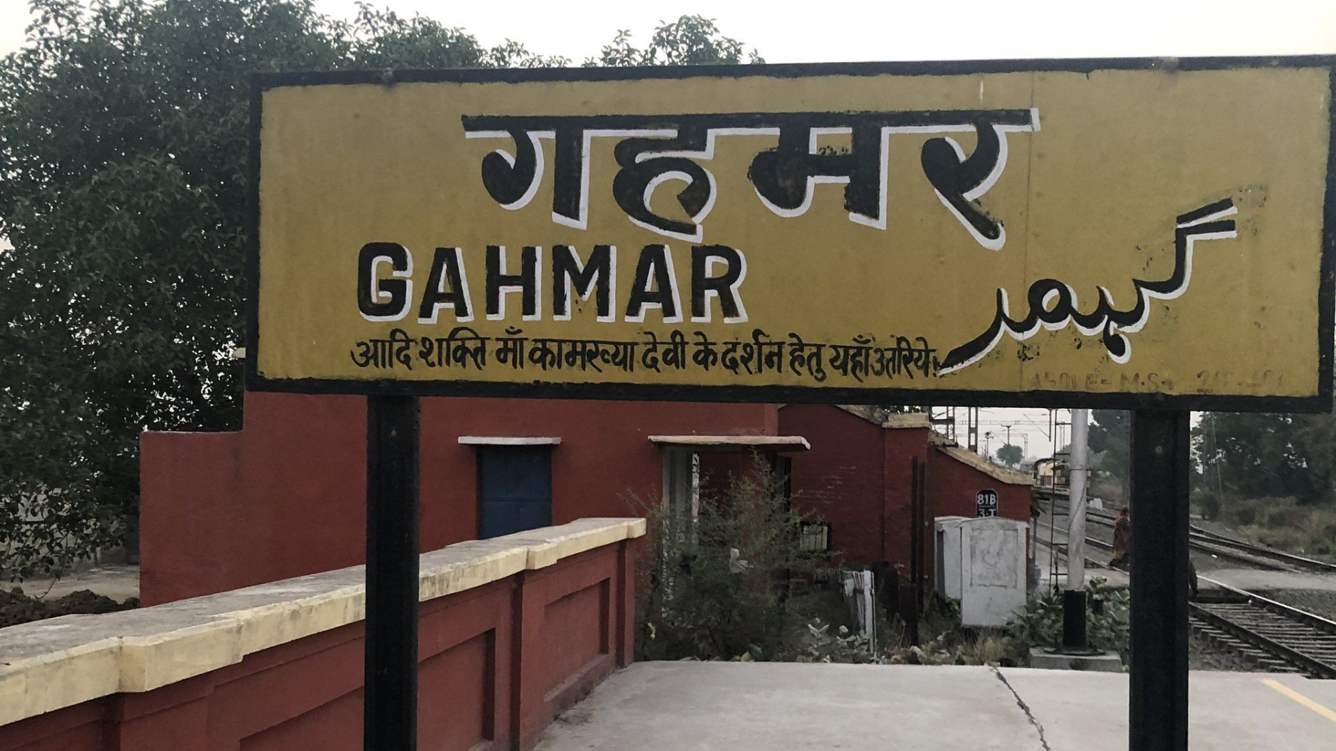 Why Is Gahmar Village Considered The Largest In India?