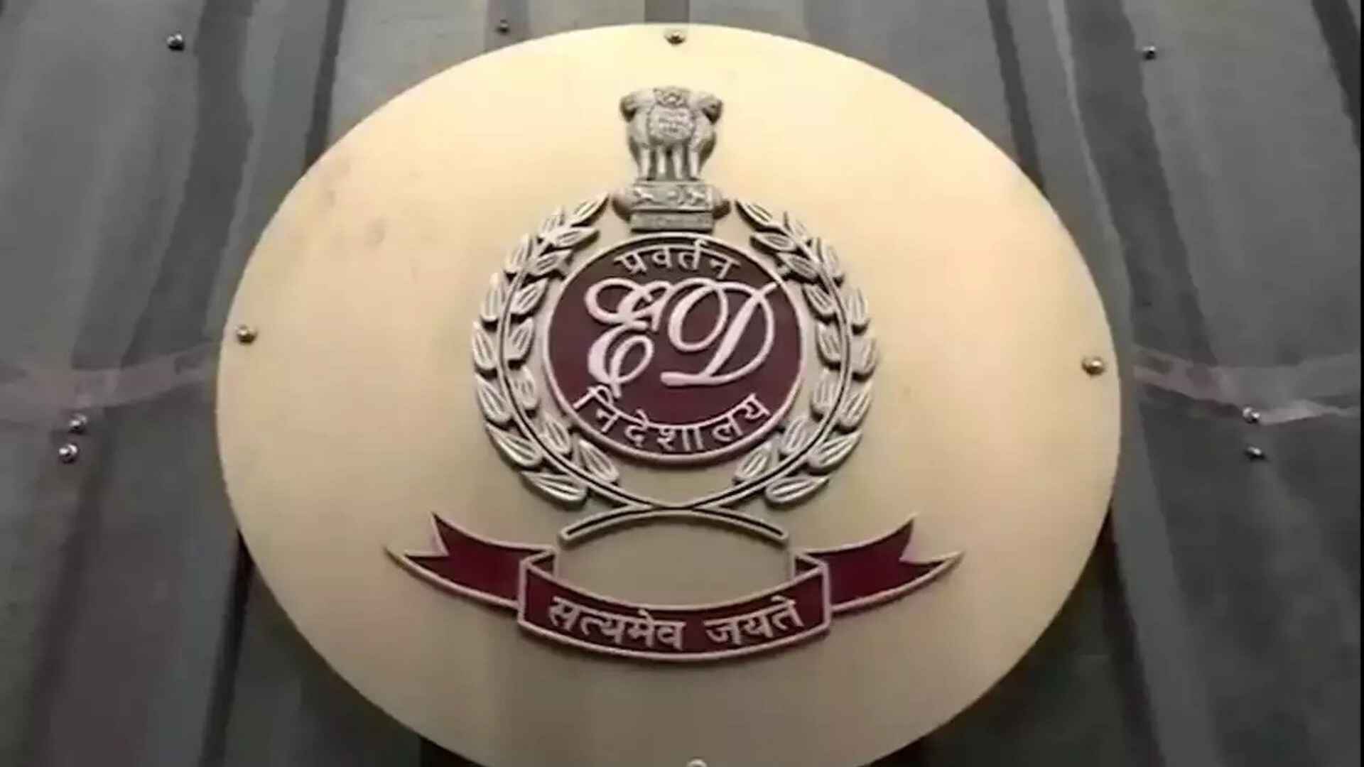 ED Conducts Raids In Chhattisgarh And Maharashtra; Fake Firm Documents, ₹1.11 Crore In Cash Seized In Mineral Fund Scam Probe