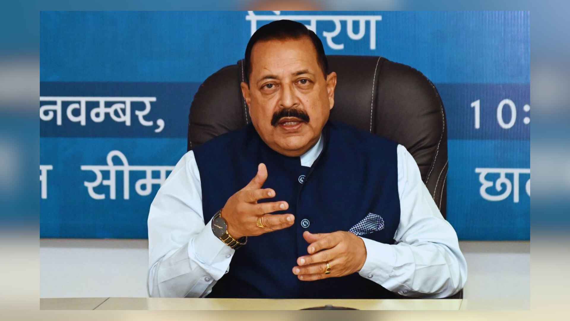 Union Minister Jitendra Singh Unveils National Geospatial Data Repository Plan To Boost Start-up Ecosystems