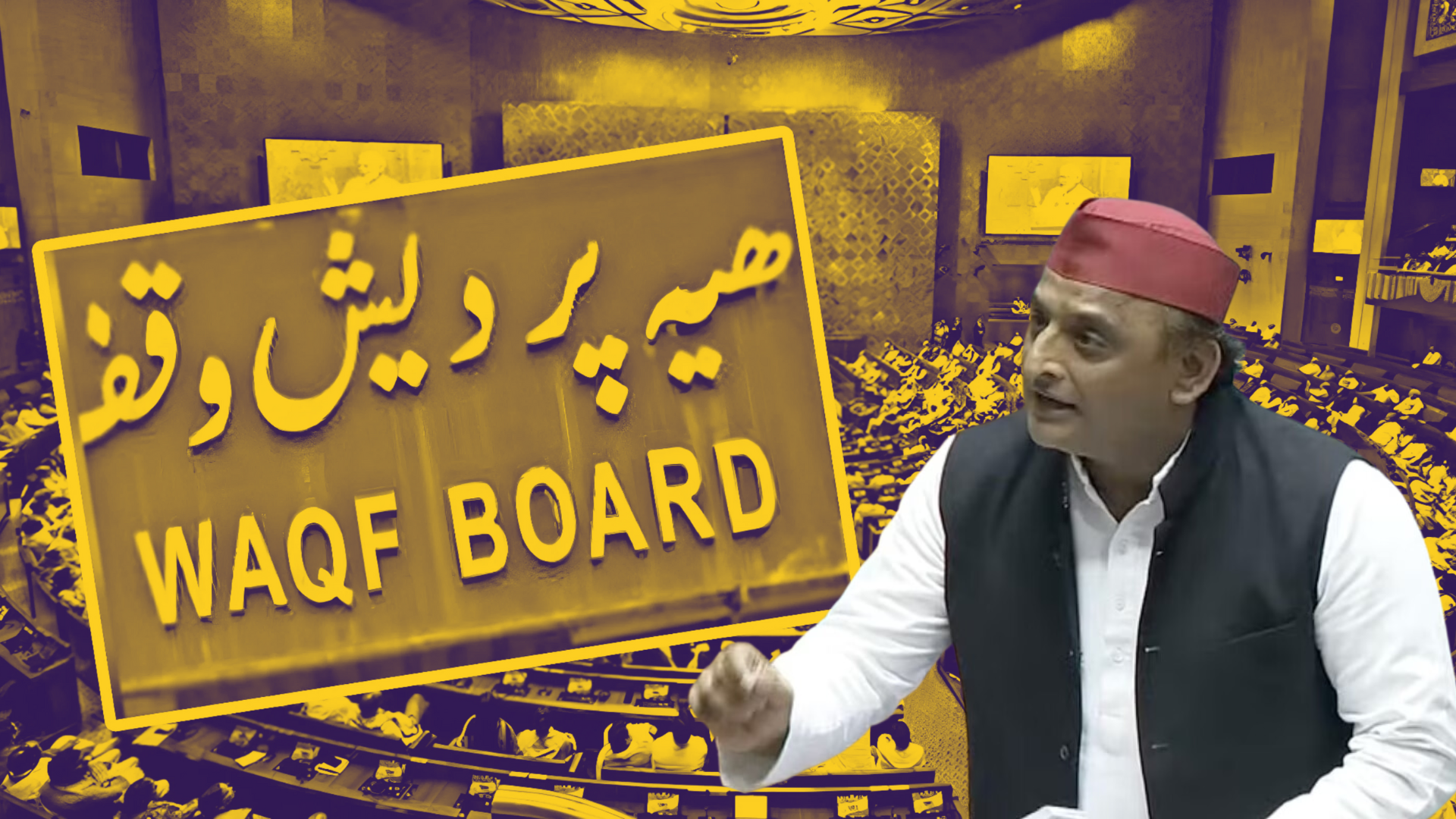 Waqf Amendment Bill: Akhilesh And Amit Shah Face Off On The Parliament