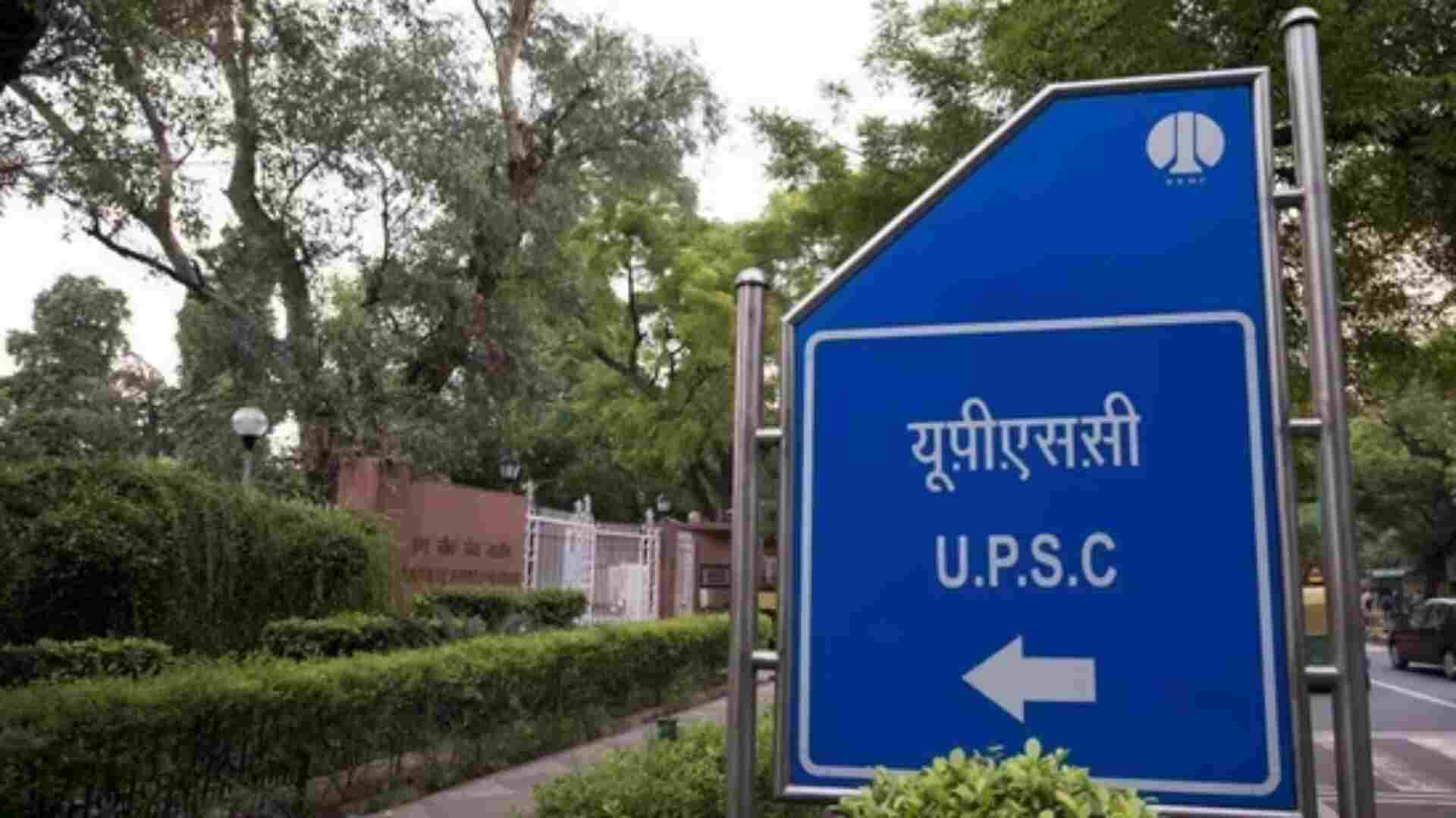 Union Minister Writes To UPSC Chairman To Revoke Lateral Entry Advertisement