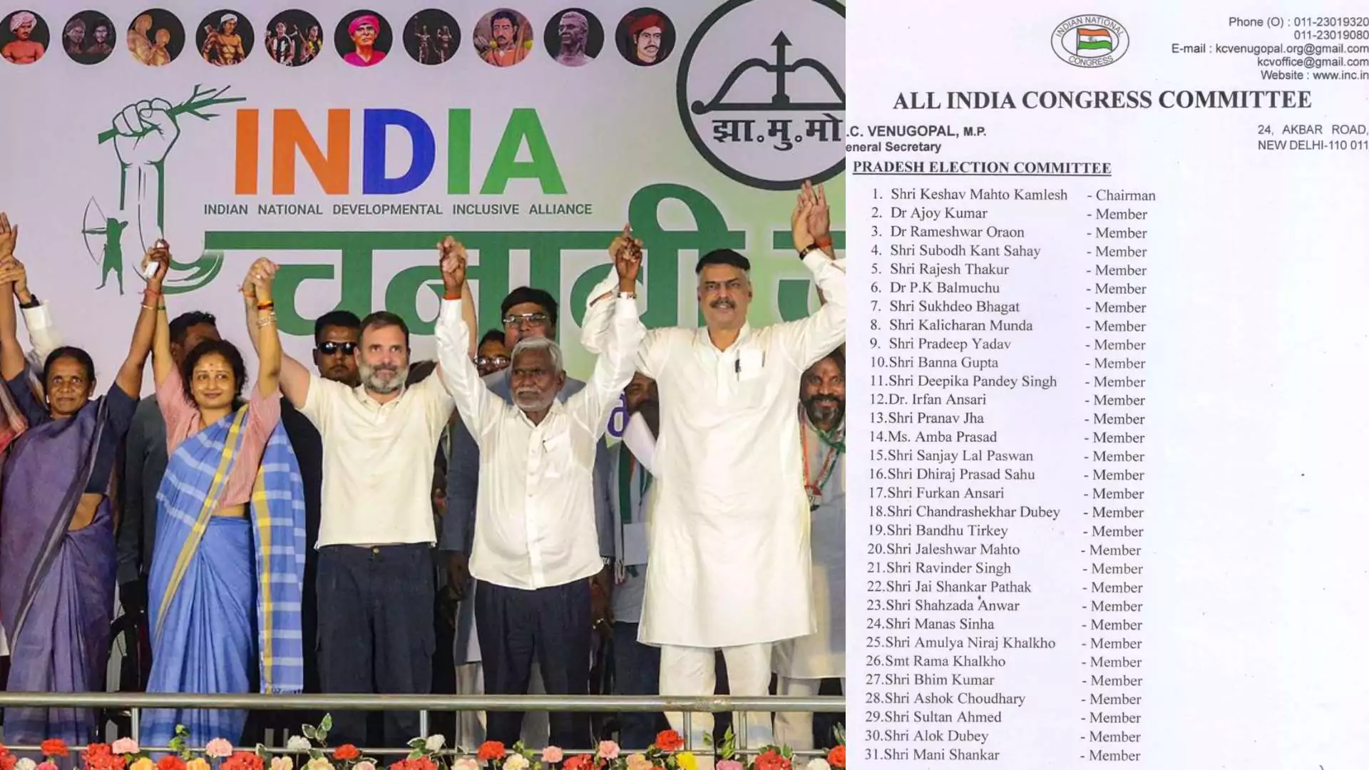 Congress Forms 31-Member Election Committee for Jharkhand, Announces Key Leaders for Manifesto and Campaign Teams