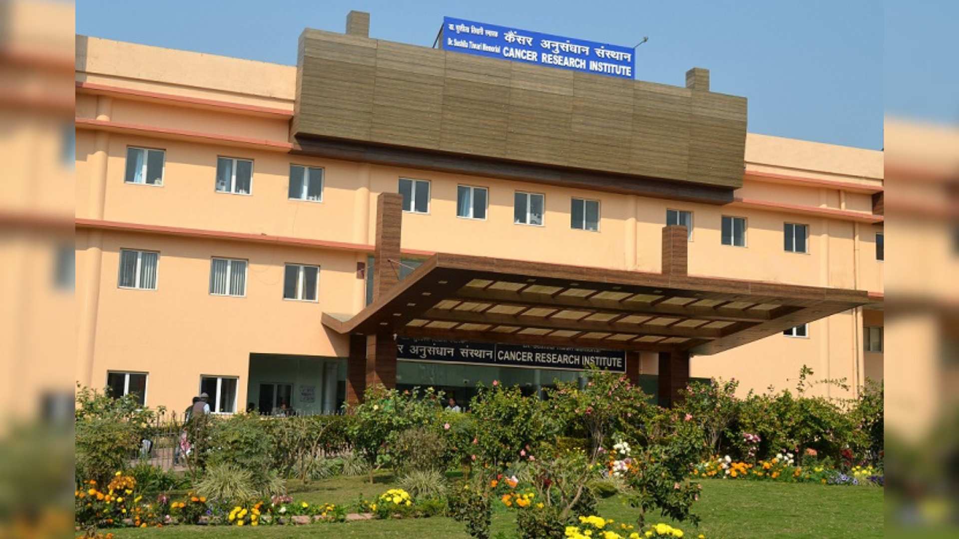 Uttarakhand: Central Government Approves Expansion Of Swami Ram Cancer Hospital In Haldwani