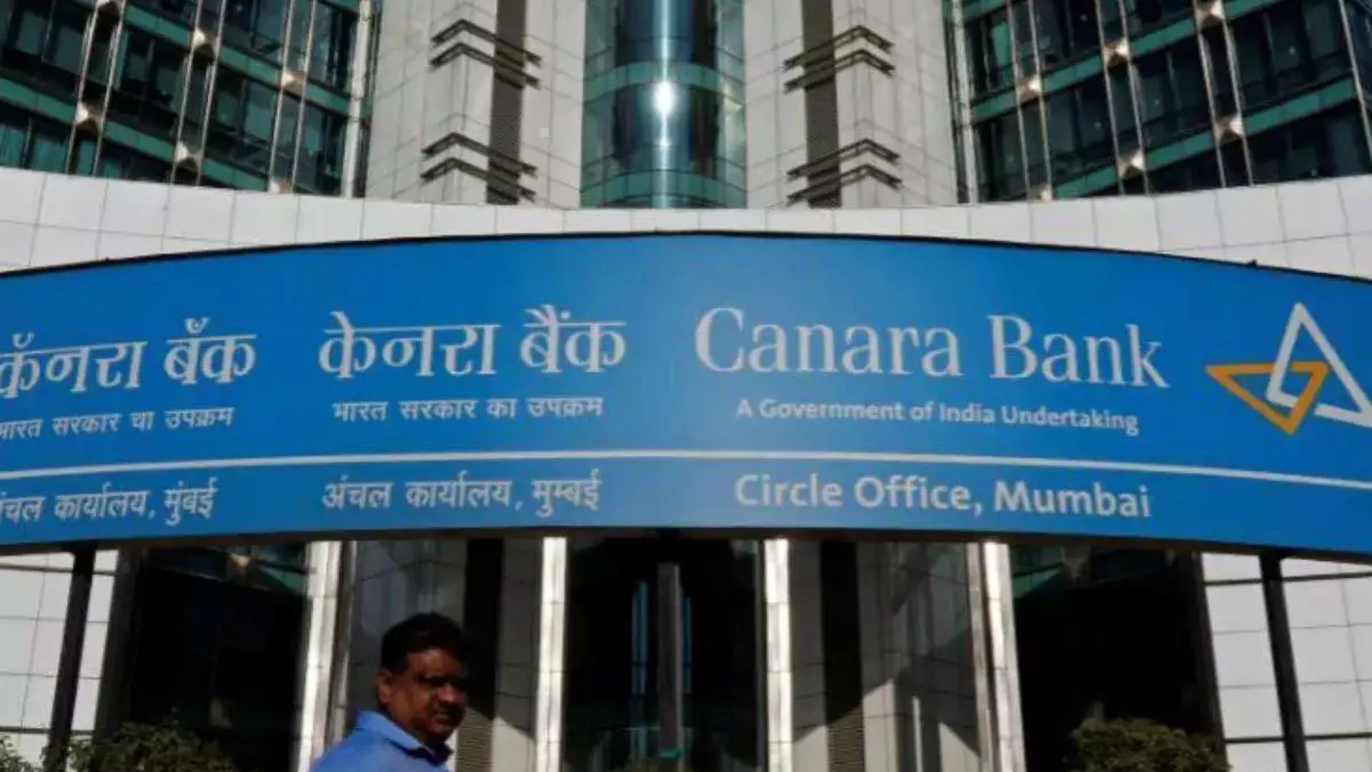 Canara Bank Q2 Results: Net Profit Rises 11% to ₹4,015 Crore