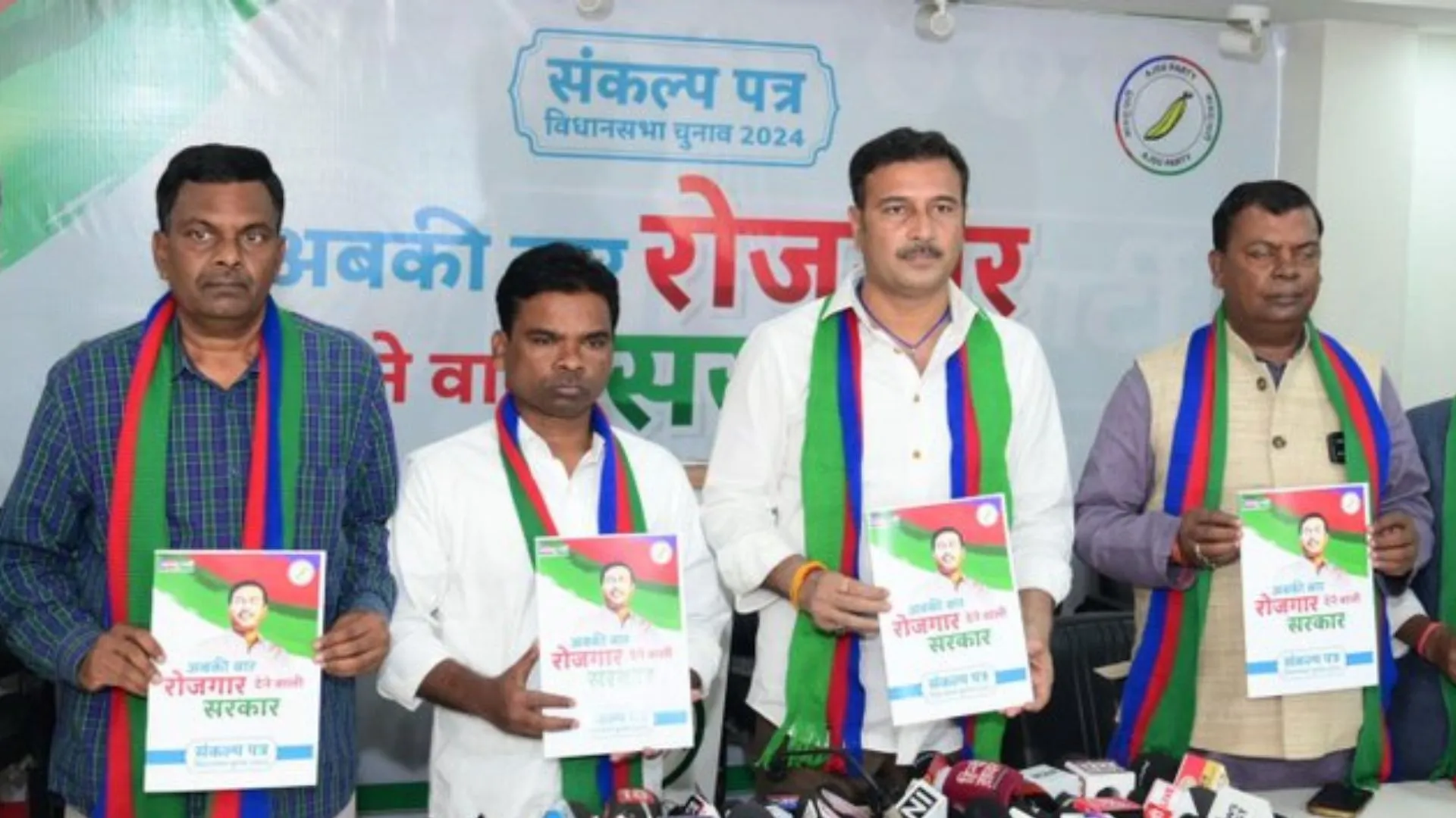 Jharkhand Elections: AJSU Party’s 30 Promises To Transform The State, Including Sarna Dharma Code