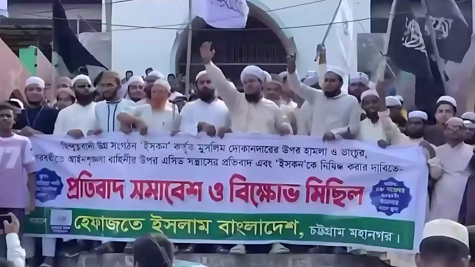 Watch Video: Bangladeshi Islamist Groups Threaten ISKCON Devotees Amid Rising Tensions