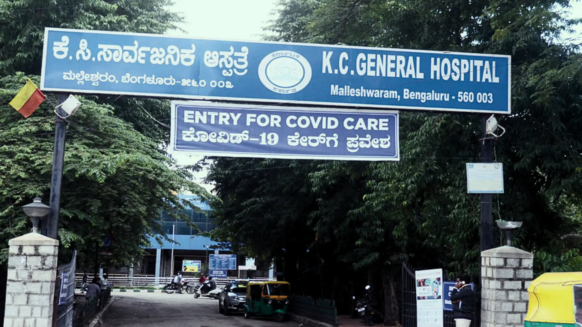 Shocking Truths About Bengaluru Hospital: 3 Major Issues Lokayukta’s Report Revealed