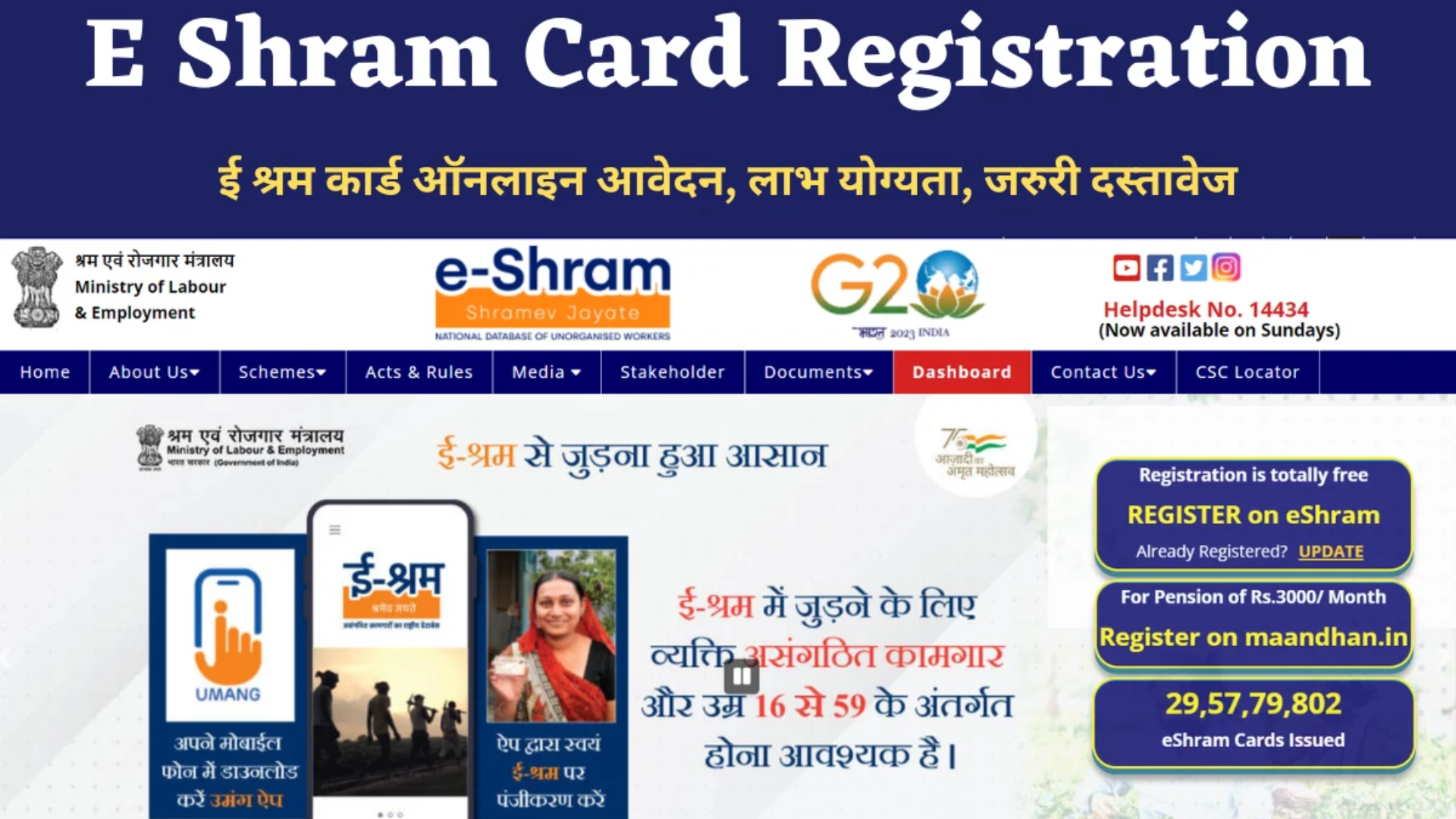 BPR: 300 Million Informal Workers Registered On E-Shram Portal To Access Schemes