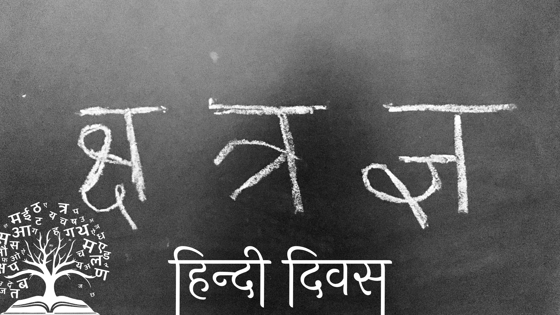 Happy World Hindi Day, Know Its Origin And Its Significance