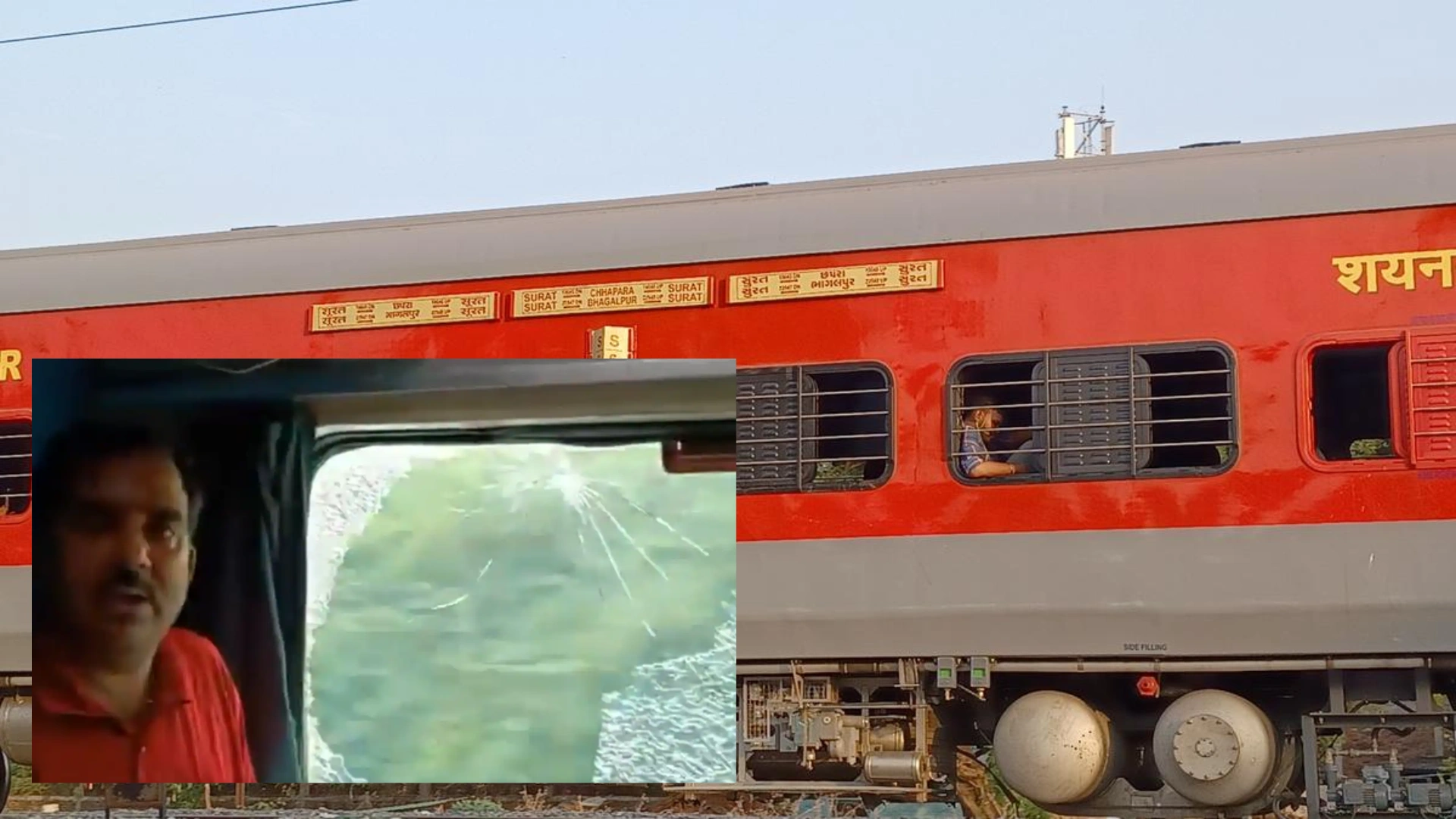 VIDEO: Stone Thrown At Tapti Ganga Express Near Jalgaon Enroute To Mahakumbh, Prayagraj