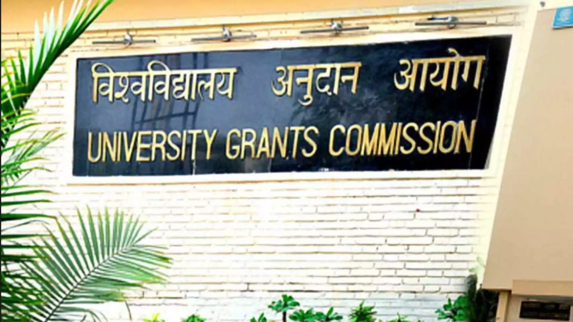 UGC Removes NET Requirement for Assistant Professors: What Are The New Guidelines?